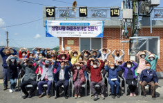 포항시, 생명사랑마을 조성으로 농촌지역 정신건강 보호