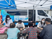 대구 동구정신건강복지센터, ‘마음안심버스’ 운영