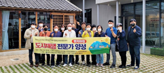 영천시 완산중심 도시재생 벤치마킹 추진