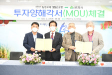 문경시, 납청유기 이형근공방과 투자양해각서 체결