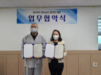 상주시정신건강복지센터, 상주시노인종합복지관과 업무협약 체결