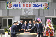 달성군, 구지면 창5리 영무예다음 경로당 개소