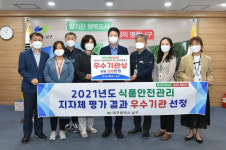 대구 남구, 식품안전관리 ‘우수기관 선정