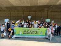 대구 동구지역아동센터연합회, ‘쓰담걷기’ 캠페인 추진