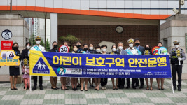 대구 수성구, 합동 교통안전 캠페인 펼쳐