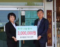 구미 한우협회, 사랑의 쉼터에 한우고기 기탁