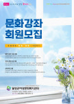 달성군시설공단, 여름학기 문화강좌 회원 모집