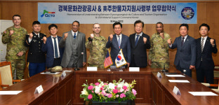 밀리터리 마케팅으로 경북문화관광 교류 늘인다