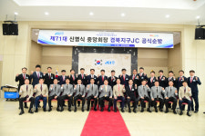 신명식 한국청년회의소 중앙회장, 경북지구JC 공식순방
