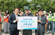 DGB대구은행, 청도서 농촌 봉사활동 펼쳐...농산물 구매 기부