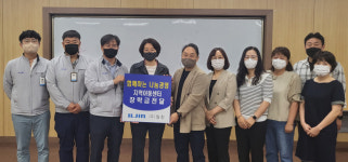 ㈜일진, 경주시지역아동센터협의회에 장학금 300만원 전달