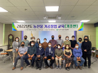 상주시농업기술센터, 농산물 가공창업 교육 수료식 개최