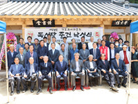고운 최치원 선생 독서당 중건 낙성식 열려