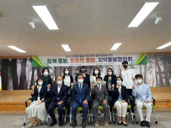 울진교육지원청, 지역돌봄협의체 협의회 가져