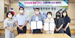 영천시 남부동·마야실비노인요양원, 홀몸어르신 보호 맞손