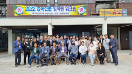 2022 경북신문 임직원 워크숍 미디어 다변화 시대를 이끄는 독자제일주의 언론 지향