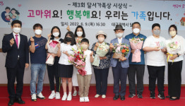 대구 달서구, 바람직한 가족문화 확산···‘달서가족상’ 시상