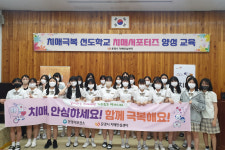 문경시, 치매극복 선도학교 ‘치매서포터즈 양성 교육’ 실시