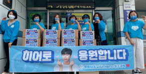 임영웅 팬클럽 영웅시대, 양학동행정복지센터 여성용품 및 마스크 기탁