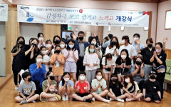 영천시민회관, 꿈다락 토요문화학교 개강