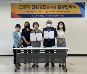 대구근로자건강센터-경북산업보건센터, 근로자 건강증진 업무협약