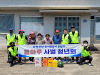 상주 사벌청년 히어로들이 뭉쳤다....삼봉마을 노인 임시쉼터 새 단장