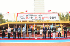 아동친화도시 영주, ‘신기한나라의 놀이터’ 탄생…놀권리 확보 ‘박차’