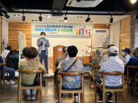 포항YMCA, 노인 사회활동 지원 사업 참여자 안전교육
