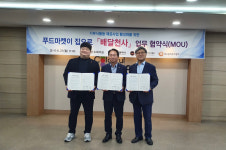 푸드마켓이 집으로 온다···대구시, 라이더협회·광역푸드뱅크와 손잡아