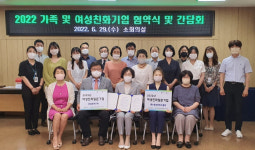 경산여성새로일하기센터, 가족·여성친화 일촌기업 협약식 가져