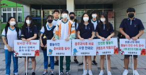 포항대흥중학교 학생자치회 주관 물놀이 안전 캠페인 운영