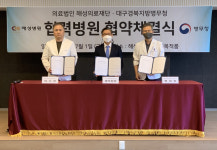 대구경북병무청·해성병원·아리즈웰 재활병원, 병역명문가 우대 업무협약