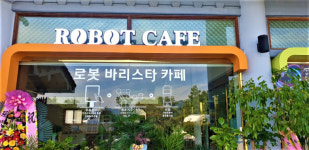 경주 최초 로봇 바리스타 카페, 경주 IC휴게소에서 인기 몰이 중