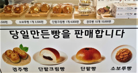 경주 최초 로봇 바리스타 카페, 경주 IC휴게소에서 인기 몰이 중