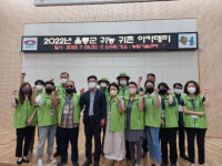 울릉군 2022년 제1기 귀농·귀촌 아카데미 연다