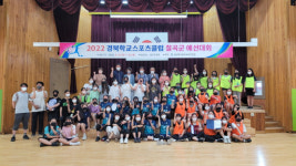 칠곡교육청, 2022 경북학교스포츠클럽대회 예선대회 개최