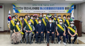 경산시 진량읍, 경산시니어클럽과 업무협약 체결