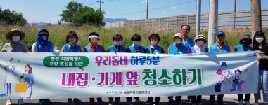포항 대송면, 폭염 속 마을 환경정화 활동