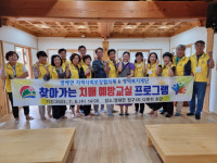 영덕군 영해면지역사회보장협의체, 찾아가는 치매예방교실 운영