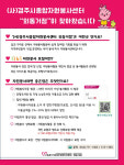경주시종합자원봉사센터, ‘외동거점’ 운영