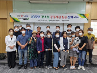 대구 달성군, 강소농 경영개선 실천 심화교육