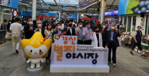 경산공설시장 별찌야시장 성황리 개장