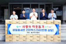 평산아카데미, 칠곡군에 생필품세트 기탁