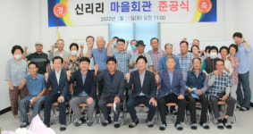 영천시 북안면, 신리리 마을회관 준공식 가져