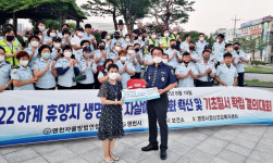 영천시정신건강복지센터-자율방범연합회, 자살예방 안전망 구축 업무협약