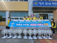 의성군 단밀면 지역사회보장협의체, 사랑의 선풍기 지원