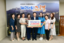 한국여성경제인협회 고령분과위원회, 교육발전기금 기탁