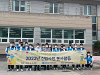 한국부동산원, 하반기 신입사원 사회공헌활동