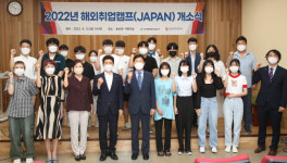 대구 달서구, 해외취업캠프 JAPAN 개강