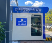 포항시 장량동행정복지센터, 무인민원발급기 365일 24시간 운영